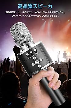 Bluetoothマイク Amazon.co.jp: Verkstar Bluetooth カラオケマイク ポータブル